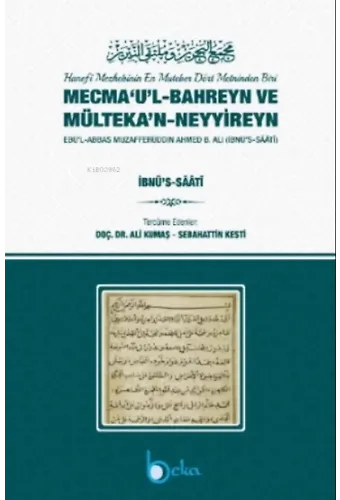 Mecma'ul - Bahreyn ve Mülteka'n Neyyireyn
