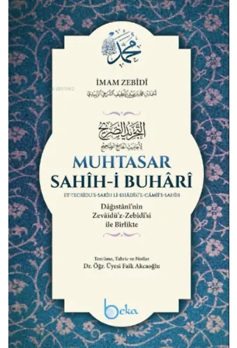Muhtasar Sahihi Buhari