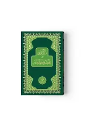 Rahle Boy Muhtasar Kelime Mealli Kur'an (Yeşil, Mühürlü)