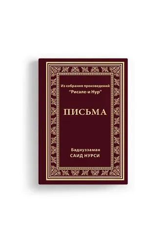 Rusça Mektubat Orta Boy (Kod 2106)
