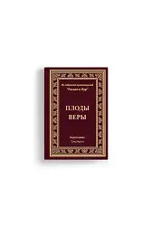 Rusça Meyve Risalesi (Kod 2105)