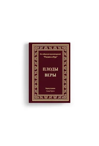 Rusça Meyve Risalesi (Kod 2105)