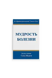 Rusça Hastalar Risalesi (Kod 2108)