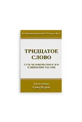 Rusça Ene ve Zerre Risalesi (Kod 2114)