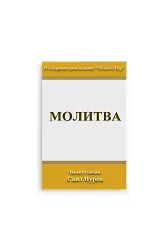 Rusça Münacat Risalesi (Kod 2113)