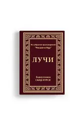 Rusça Şualar (Kod: 2120)