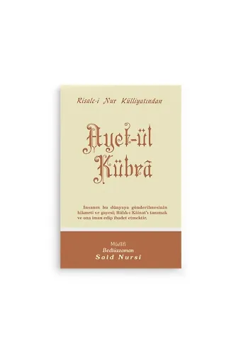 Ayet-ül Kübrâ Normal Boy (10x16)