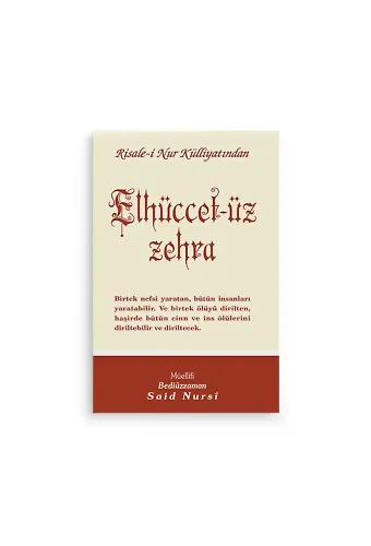 El-hüccet-üz Zehra Normal Boy (10x16)