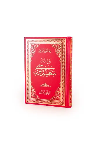 Tarihçe-i Hayat Osmanlıca Büyük Boy