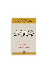 Kürtçe Gençlik Rehberi Kur'an Hattı (Kod 2270)