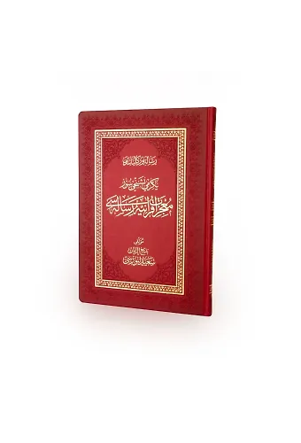 Yirmibeşinci Söz Mu’cizat-ı Kur’aniye Osmanlıca El Yazma Kutusuz