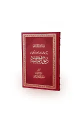 Rumuzat-ı Semaniye Osmanlıca El Yazma Özel Baskı