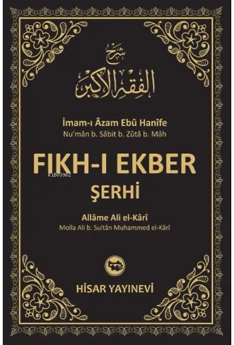 Fıkh-ı Ekber Şerhi (Şerhi Fıkhu'l Ekber)