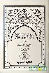 Usulü Hadis Davudi Karsi