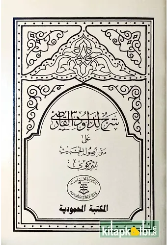 Usulü Hadis Davudi Karsi