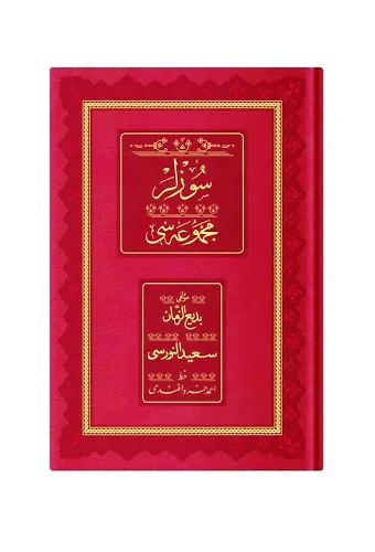 Orta Boy Sözler Mecmuası (Osmanlıca - Genişletilmiş)