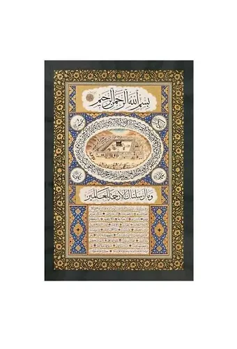 Hilyei Şerif Mekke Parlak Kuşe Poster - 44*66 Cm