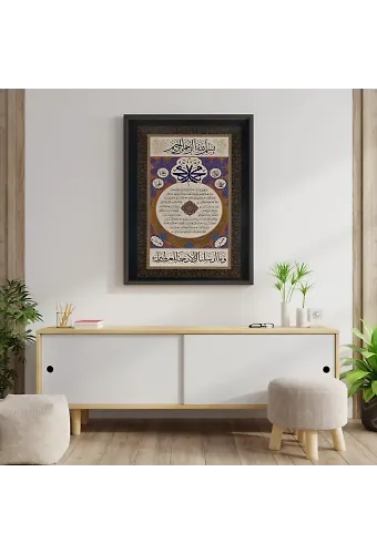 Hilyei Şerif Parlak Kuşe Poster