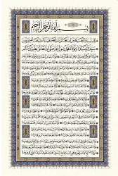 Silsilei Şerif Kuşe Poster - 50*70 Cm