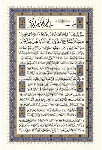 Silsilei Şerif Kuşe Poster - 50*70 Cm