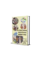 Abdest Gusül ve Namazı Öğreniyorum (Rusça)