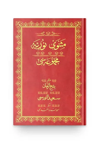 Cami Boy Mesnevi-i Nuriye Mecmuası (Osmanlıca)