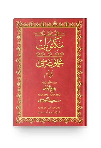Cami Boy Mektubat-1 Mecmuası (Osmanlıca)