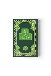 Orta Boy Muhtasar Kelime Mealli Kur'an (Yeşil, Mühürlü)