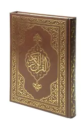 Risalei Kudsiyye Tercümesi 1. Cilt - Şamua