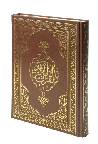 Risalei Kudsiyye Tercümesi 1. Cilt - Şamua
