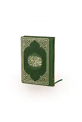 Hizb-ül Hakaik Büyük Cep Boy Termo Cilt (Yeşil Renk)