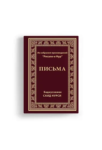 Rusça Mektubat Orta Boy (Kod 2106)