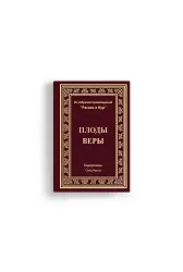 Rusça Meyve Risalesi (Kod 2105)