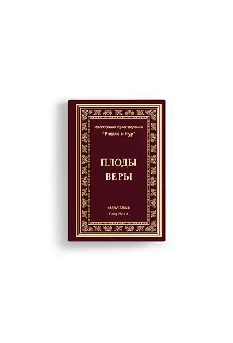 Rusça Meyve Risalesi (Kod 2105)
