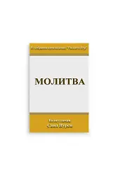 Rusça Münacat Risalesi (Kod 2113)