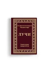 Rusça Şualar (Kod: 2120)