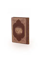 Hizb-ül Hakaik Büyük Cep Boy Termo Cilt (Kırmızı Renk)