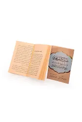 Arapça Sîretü İmam-ı Müceddid (Bediüzzaman Said Nursi'nin Hayatından Alıntılar) (Kod 2354)