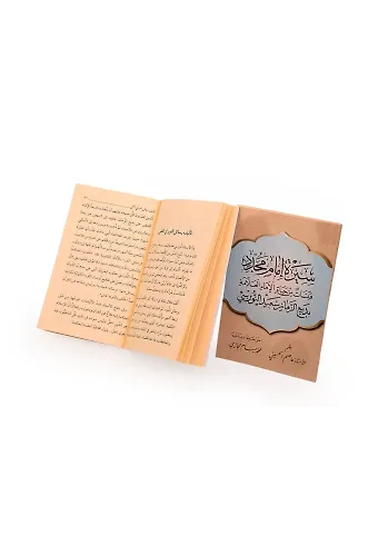 Arapça Sîretü İmam-ı Müceddid (Bediüzzaman Said Nursi'nin Hayatından Alıntılar) (Kod 2354)