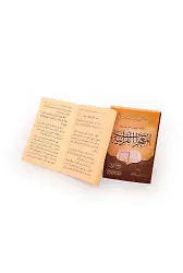 Mu'cizat-ı Kur'aniye Arapça