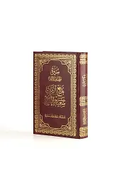 Tarihçe-i Hayat Arapça