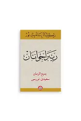 Kürtçe Gençlik Rehberi Kur'an Hattı (Kod 2270)