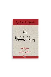 Kürtçe 23. Söz Kur'an Hattı (Kod 2271)