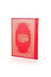 Hizb-ül Hakaik Büyük Boy Vinleks Cilt (Kırmızı Renk)