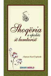 Shoqëria E Epokës Së Lumturisë
