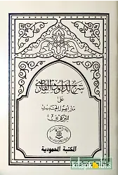 Usulü Hadis Davudi Karsi