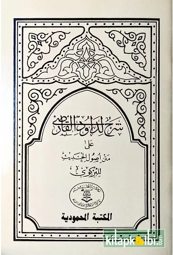 Usulü Hadis Davudi Karsi