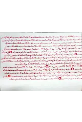 İnsü Cin ve Diğer Şerlilerin Şerrinden Koruyan Nusha