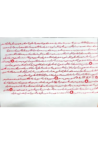 İnsü Cin ve Diğer Şerlilerin Şerrinden Koruyan Nusha