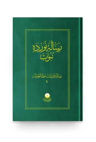 Risale-i Nur'dan Mütalaalar 4 (Risale-i Nur'da Nübüvvet)